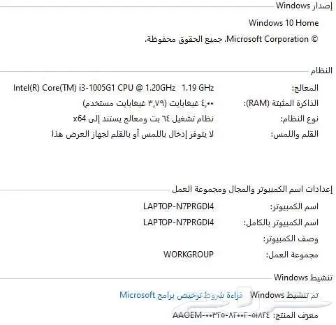 لابتوب 3