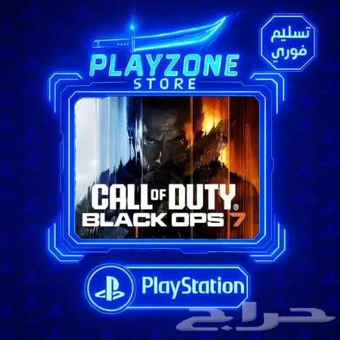 بلاك اوبس 7 سوني 5   Black Ops 7 نسخ 0