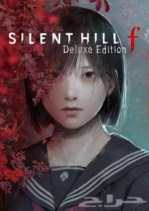 سايلنت هيل - SILENT HILL f 0