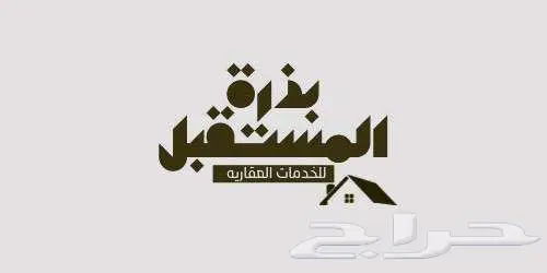 ارض للبيع 0