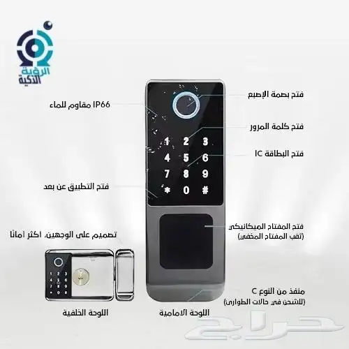 بسعر 88 ريال القفل ذكي خارجي مزدوج البصمة (واي فاي) 1
