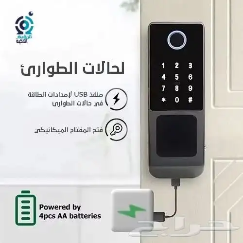 بسعر 88 ريال القفل ذكي خارجي مزدوج البصمة (واي فاي) 2