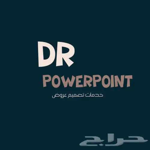 تصميم عروض بوربوينت وبحوث 0