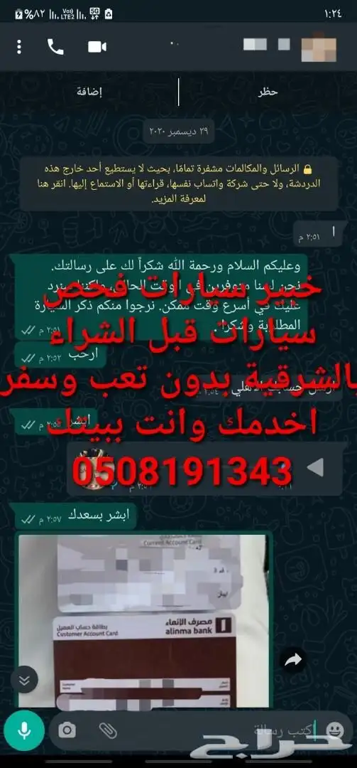 فحص سيارات بالشرقية قبل الشراء 25