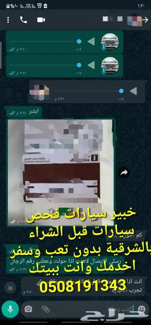 فحص سيارات بالشرقية قبل الشراء 63