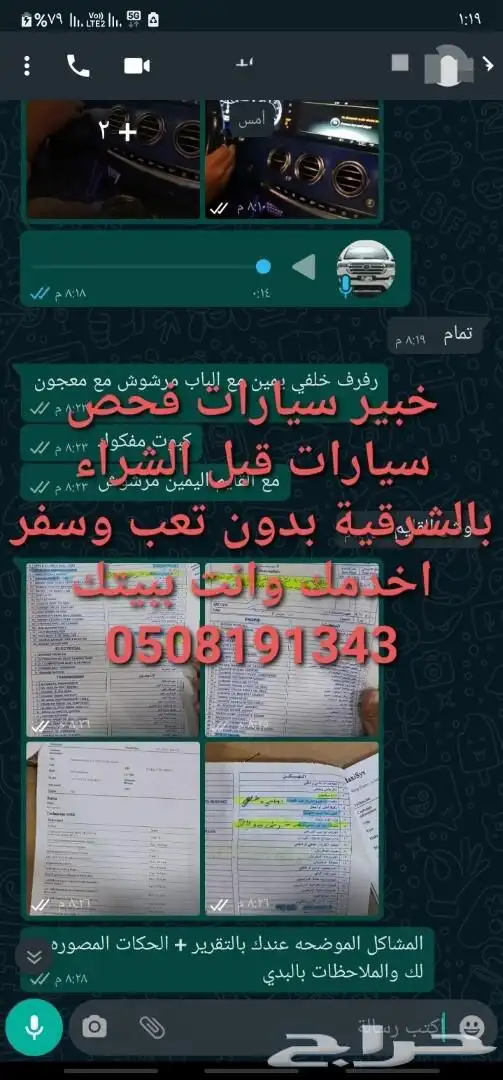 فحص سيارات بالشرقية قبل الشراء 58