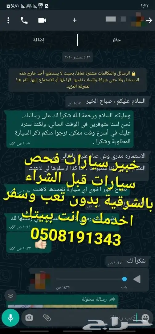 فحص سيارات بالشرقية قبل الشراء 81