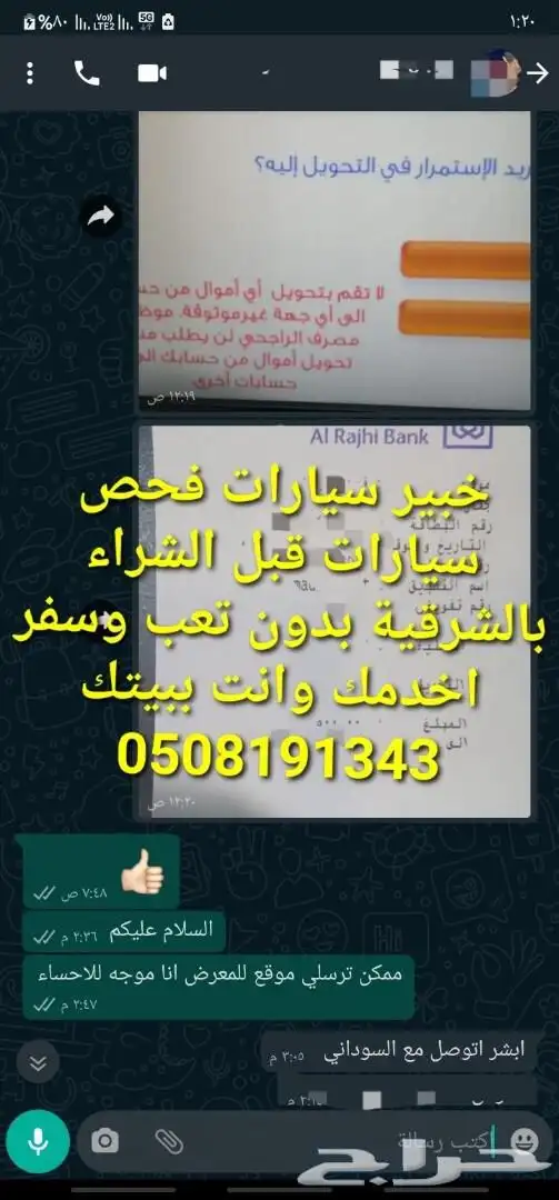 فحص سيارات بالشرقية قبل الشراء 18