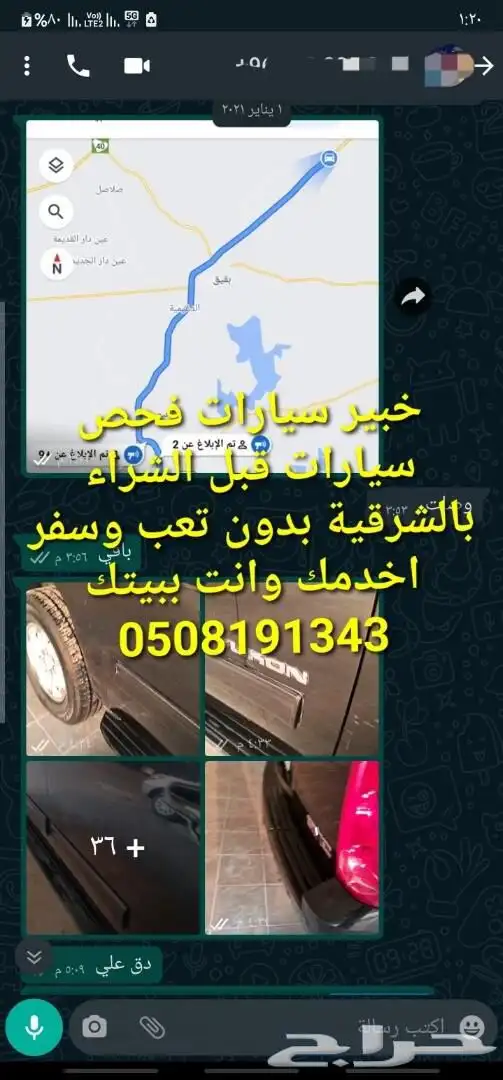 فحص سيارات بالشرقية قبل الشراء 78