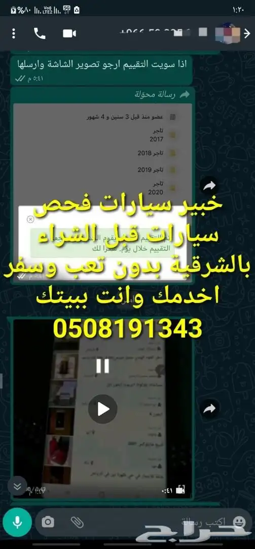 فحص سيارات بالشرقية قبل الشراء 22