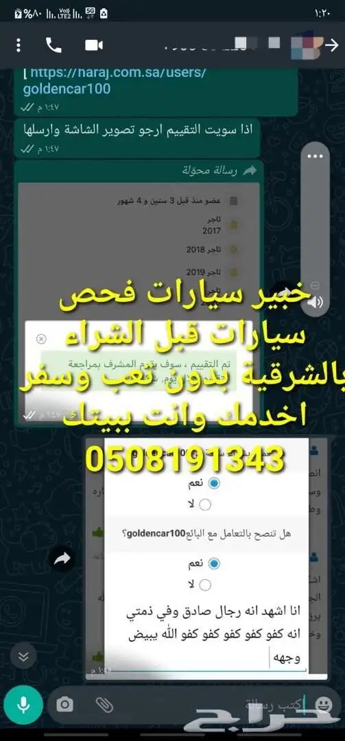 فحص سيارات بالشرقية قبل الشراء 26