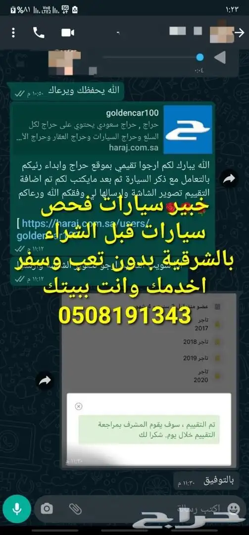 فحص سيارات بالشرقية قبل الشراء 11