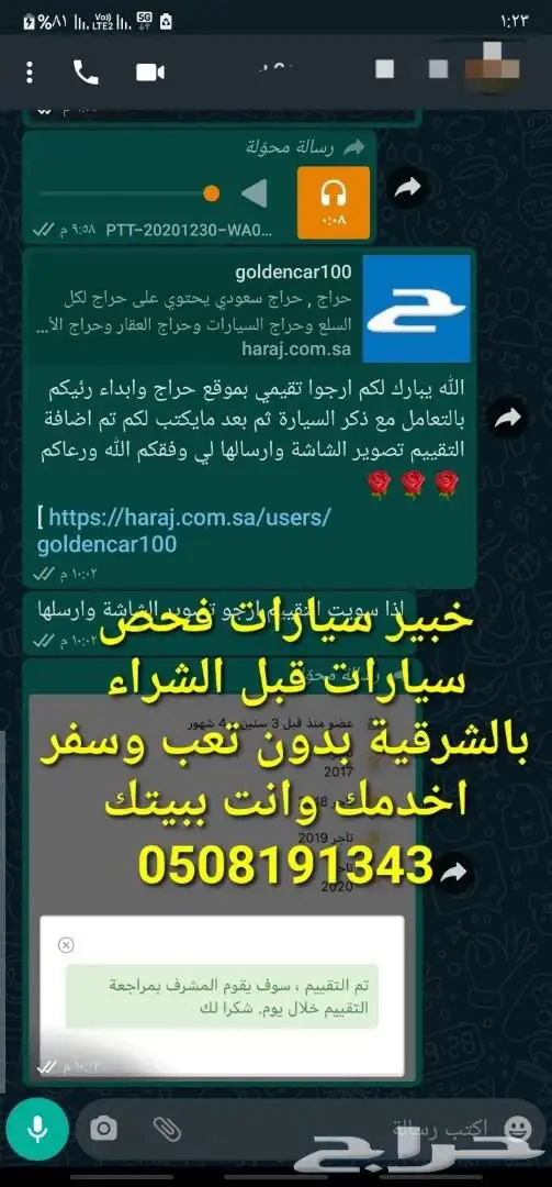 فحص سيارات بالشرقية قبل الشراء 61