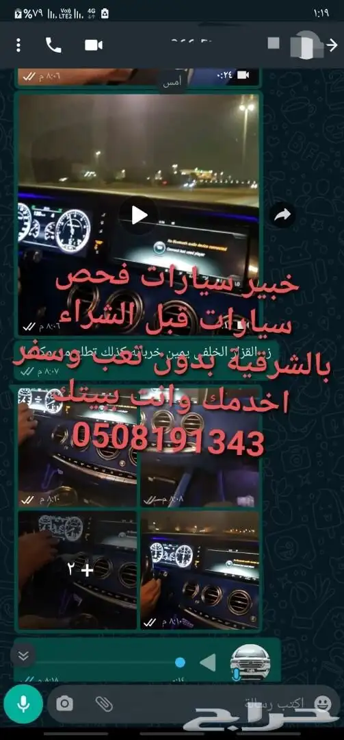 فحص سيارات بالشرقية قبل الشراء 70
