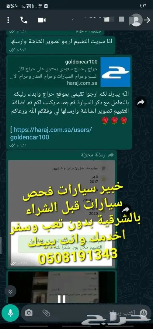 فحص سيارات بالشرقية قبل الشراء 39