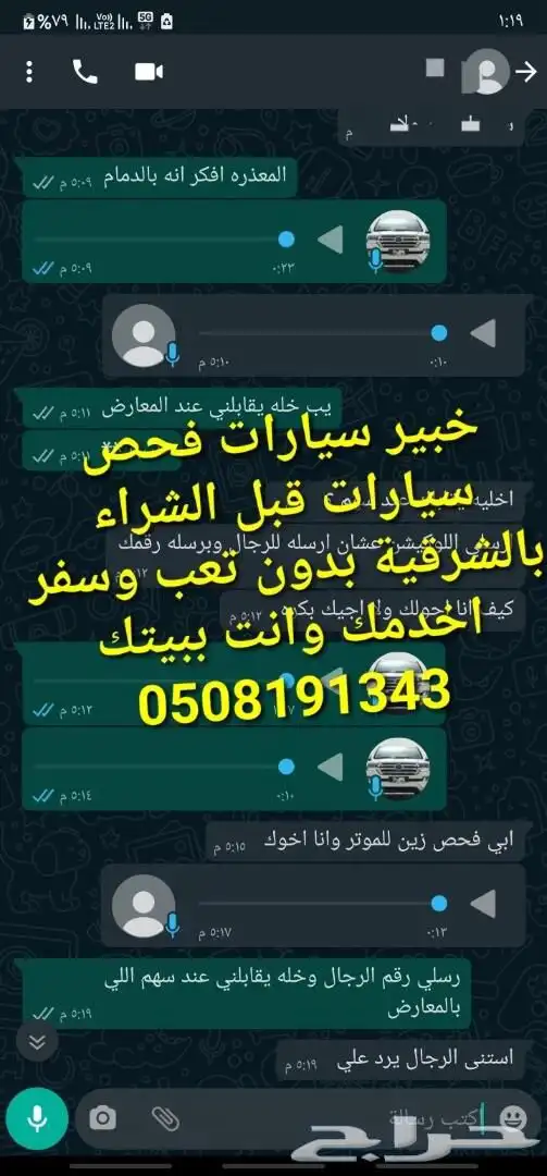 فحص سيارات بالشرقية قبل الشراء 33