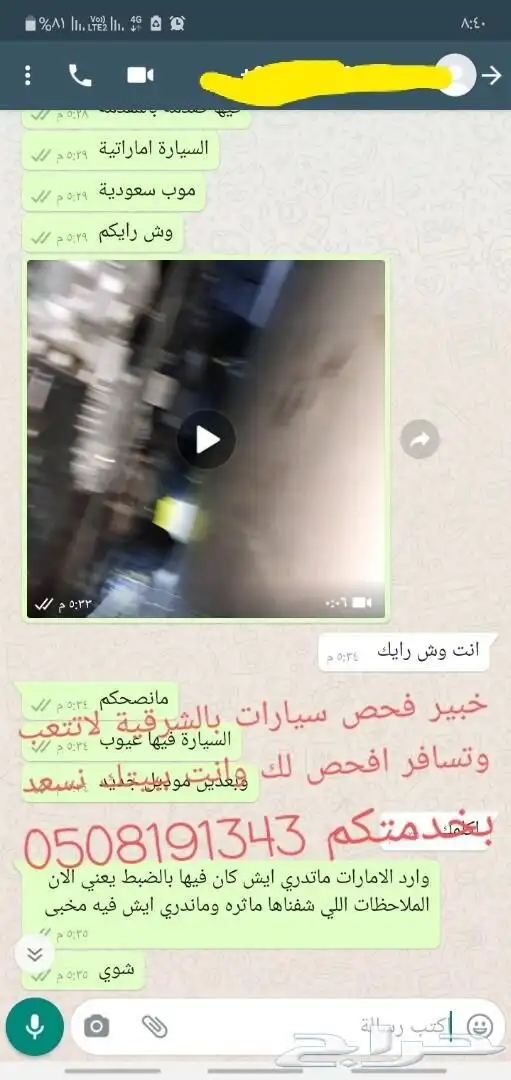 فحص سيارات بالشرقية قبل الشراء 24