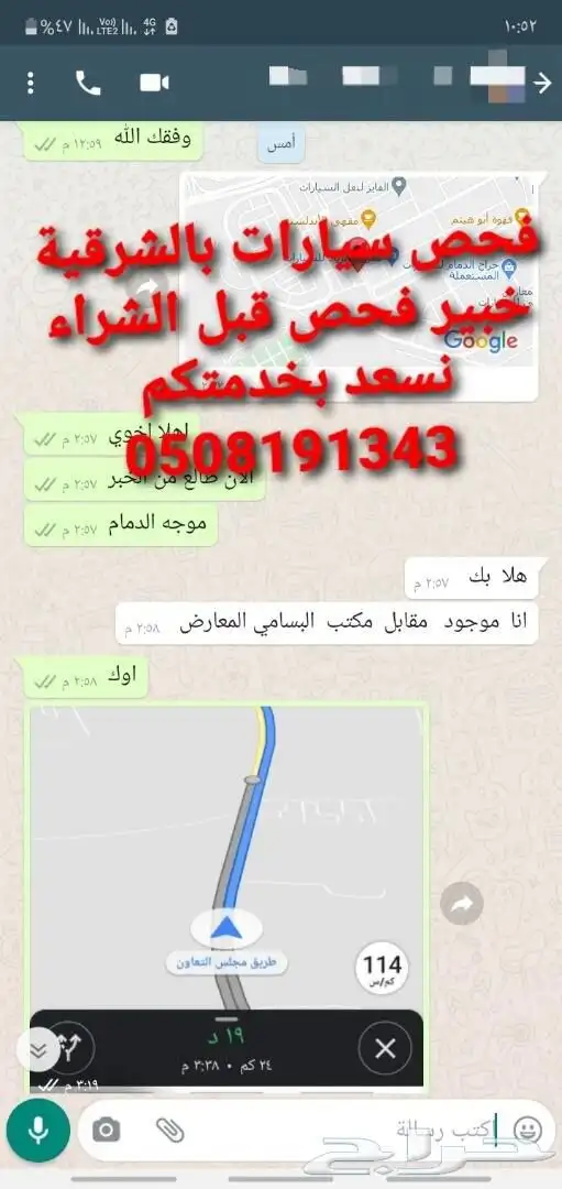 فحص سيارات بالشرقية قبل الشراء 5