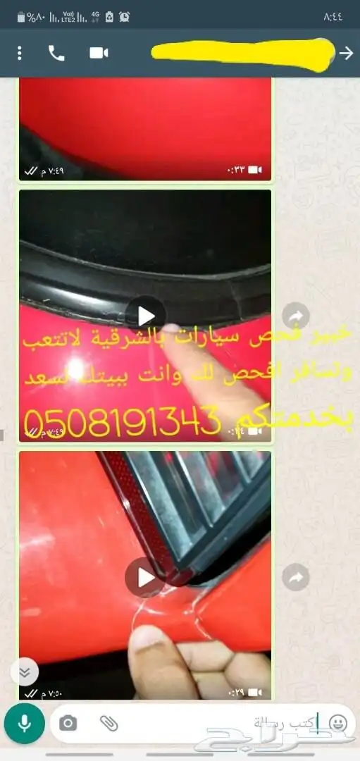 فحص سيارات بالشرقية قبل الشراء 6