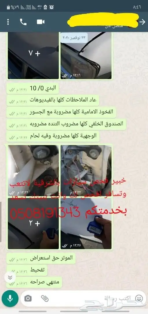 فحص سيارات بالشرقية قبل الشراء 49