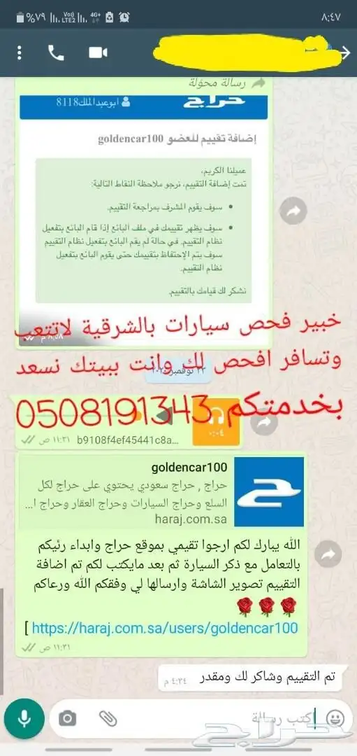 فحص سيارات بالشرقية قبل الشراء 60