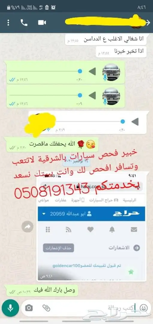 فحص سيارات بالشرقية قبل الشراء 64
