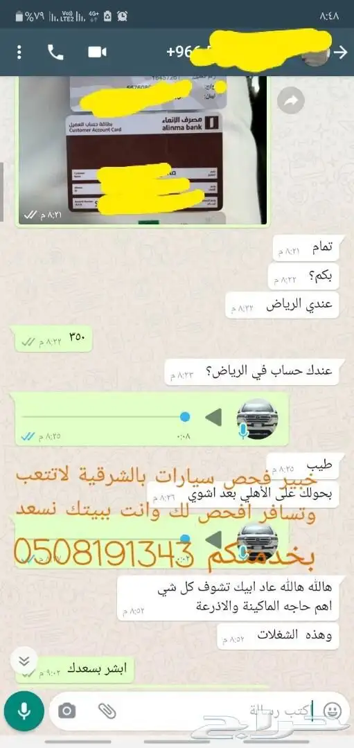 فحص سيارات بالشرقية قبل الشراء 29