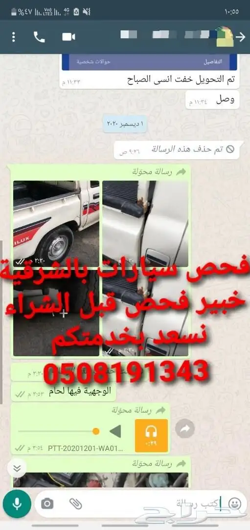 فحص سيارات بالشرقية قبل الشراء 55