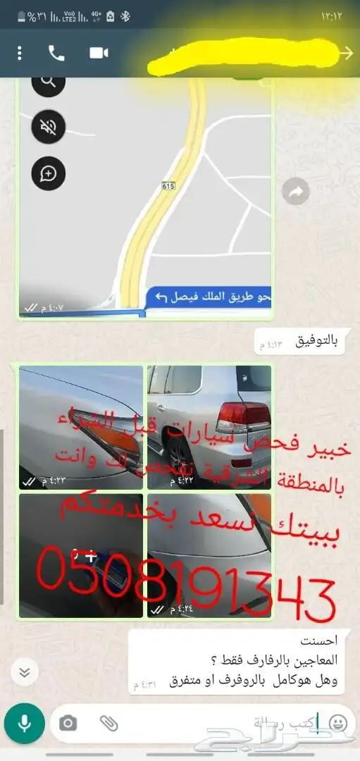 فحص سيارات بالشرقية قبل الشراء 35
