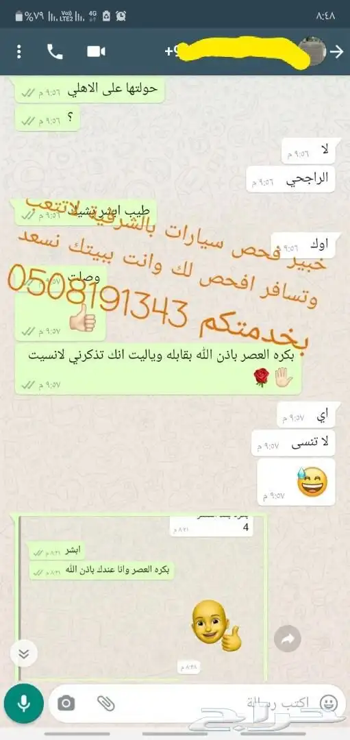 فحص سيارات بالشرقية قبل الشراء 80