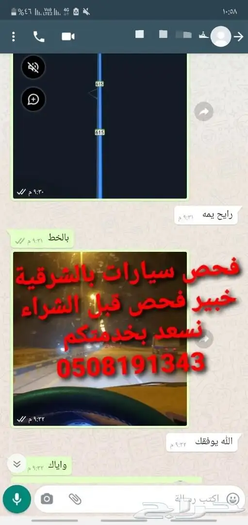 فحص سيارات بالشرقية قبل الشراء 13