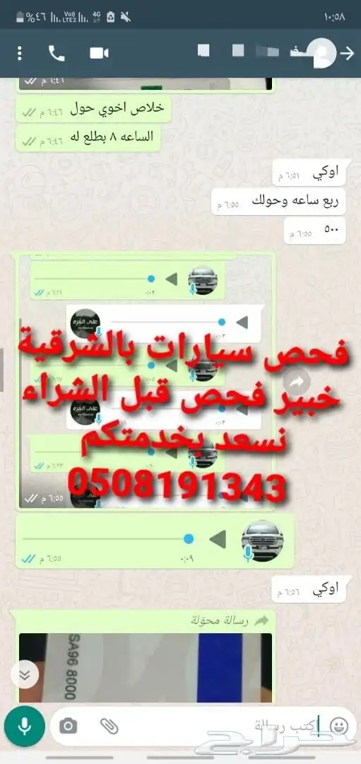 فحص سيارات بالشرقية قبل الشراء 32