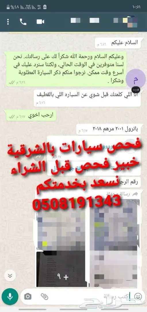 فحص سيارات بالشرقية قبل الشراء 9