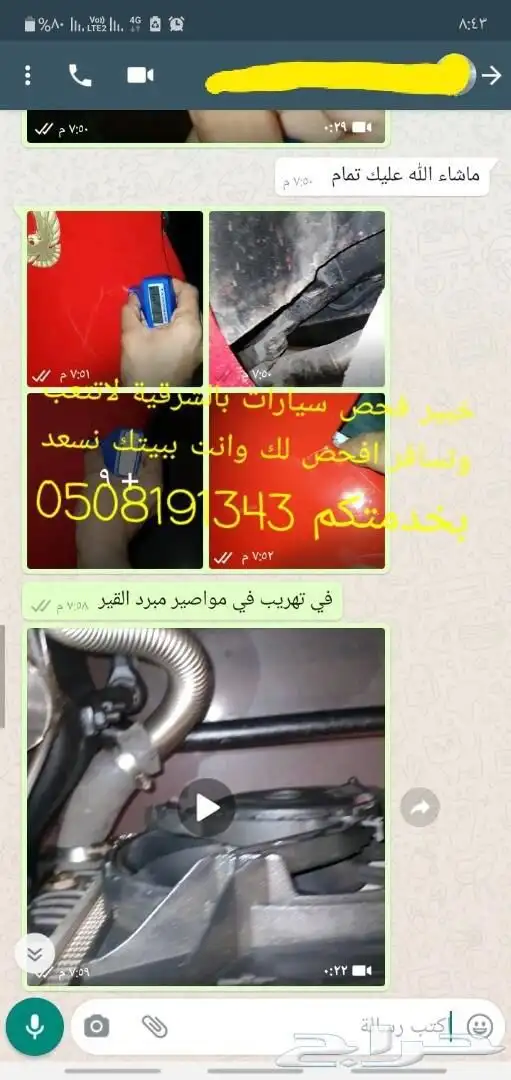 فحص سيارات بالشرقية قبل الشراء 1