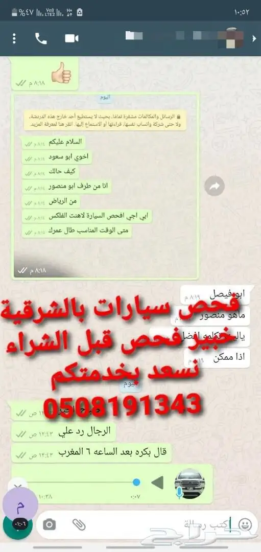 فحص سيارات بالشرقية قبل الشراء 44
