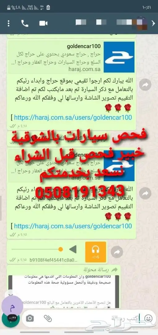 فحص سيارات بالشرقية قبل الشراء 20