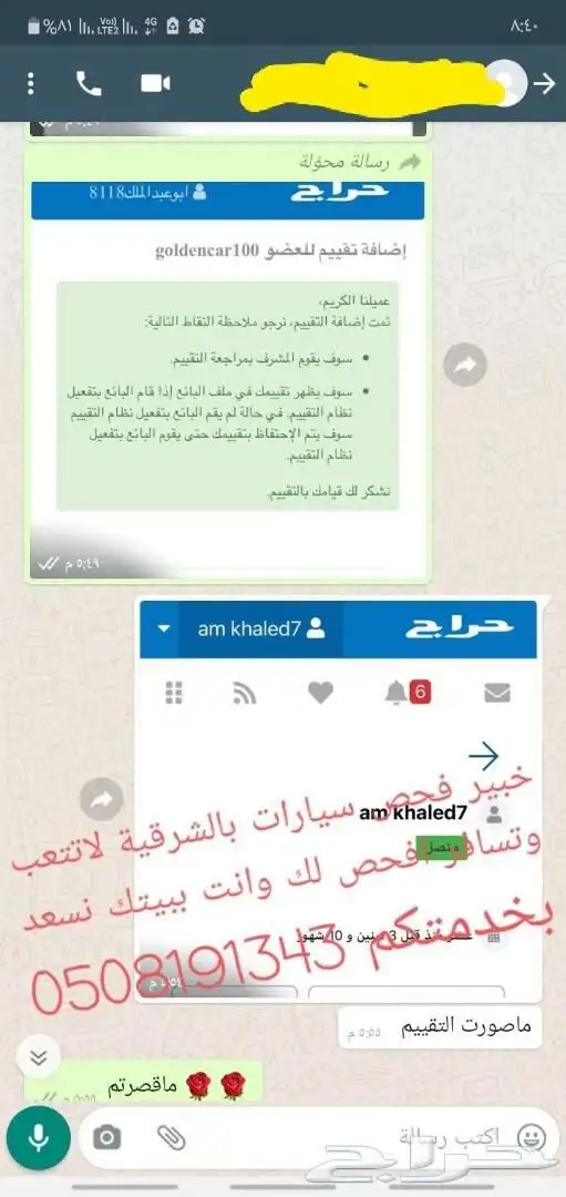 فحص سيارات بالشرقية قبل الشراء 50