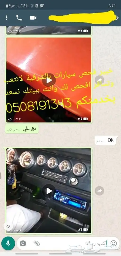فحص سيارات بالشرقية قبل الشراء 77