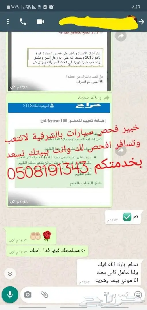 فحص سيارات بالشرقية قبل الشراء 66
