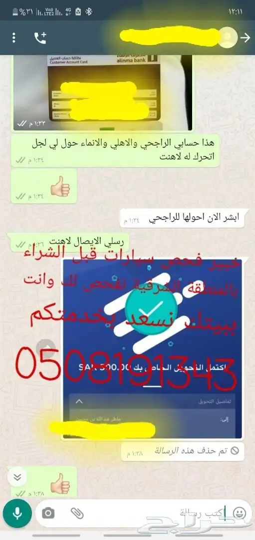 فحص سيارات بالشرقية قبل الشراء 75