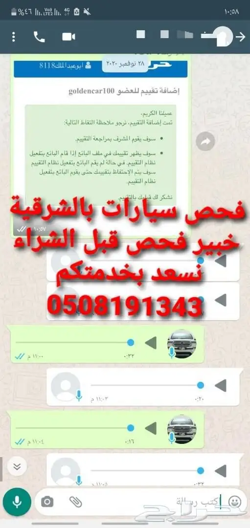 فحص سيارات بالشرقية قبل الشراء 76