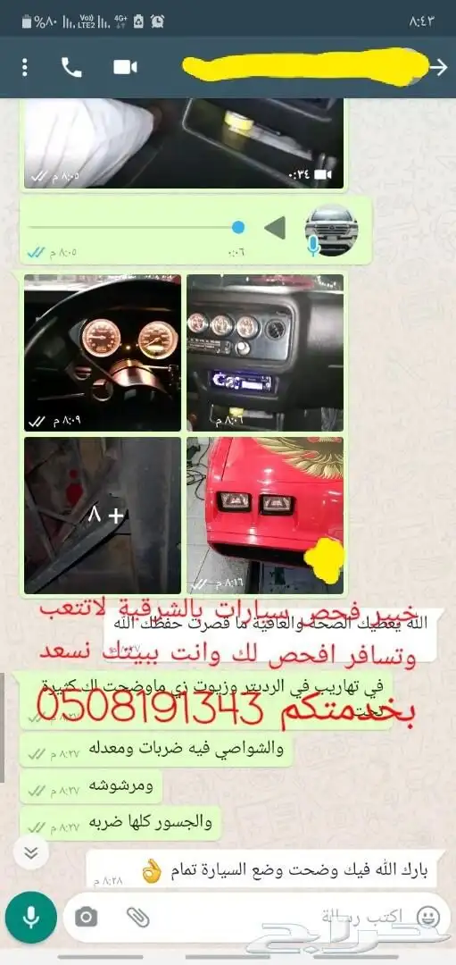 فحص سيارات بالشرقية قبل الشراء 48