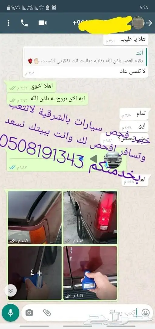 فحص سيارات بالشرقية قبل الشراء 51