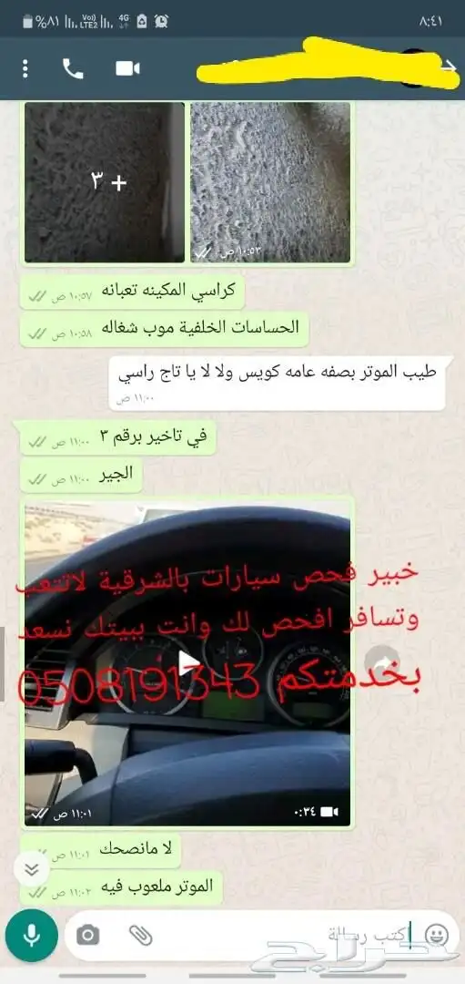فحص سيارات بالشرقية قبل الشراء 56
