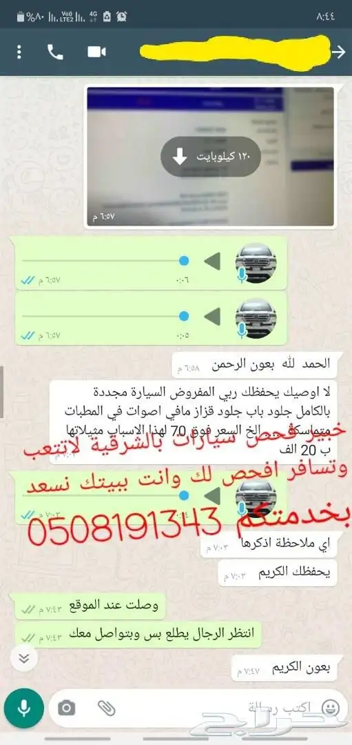 فحص سيارات بالشرقية قبل الشراء 46
