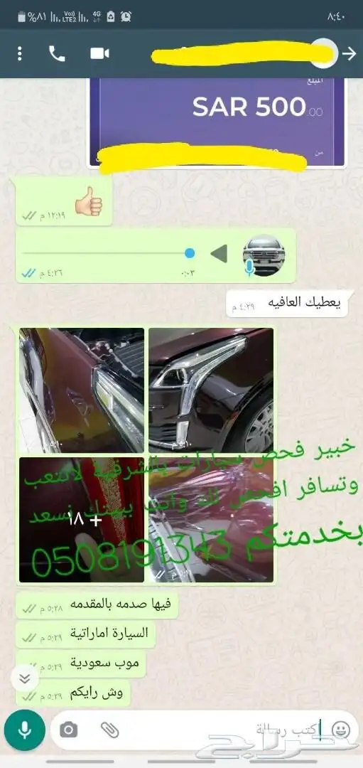 فحص سيارات بالشرقية قبل الشراء 36