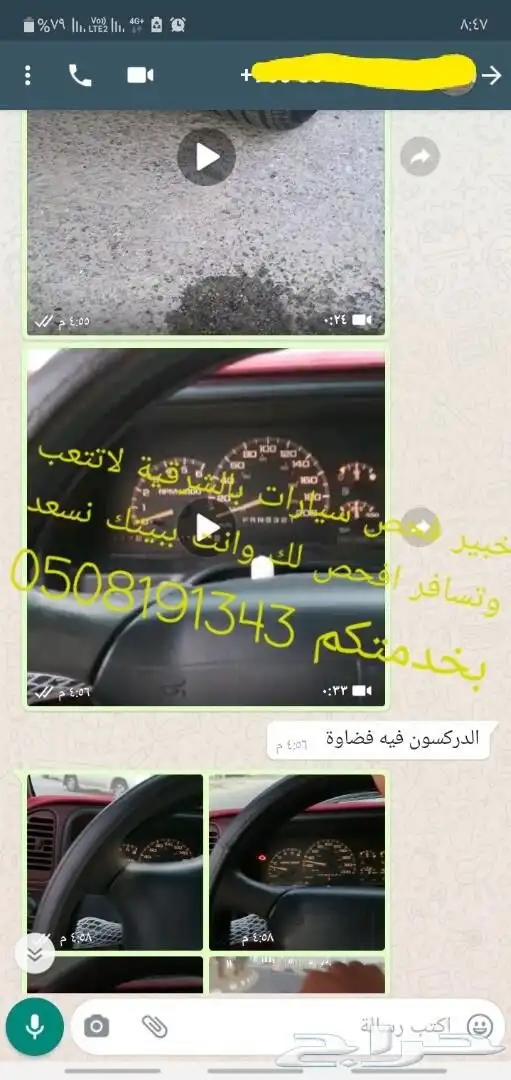 فحص سيارات بالشرقية قبل الشراء 30
