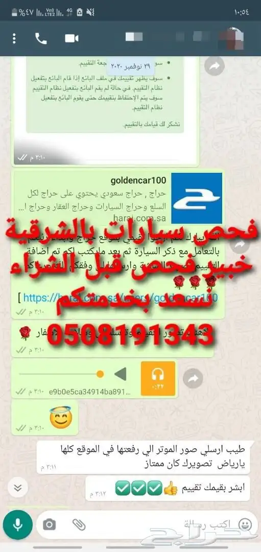 فحص سيارات بالشرقية قبل الشراء 72