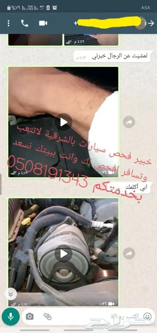 فحص سيارات بالشرقية قبل الشراء 14