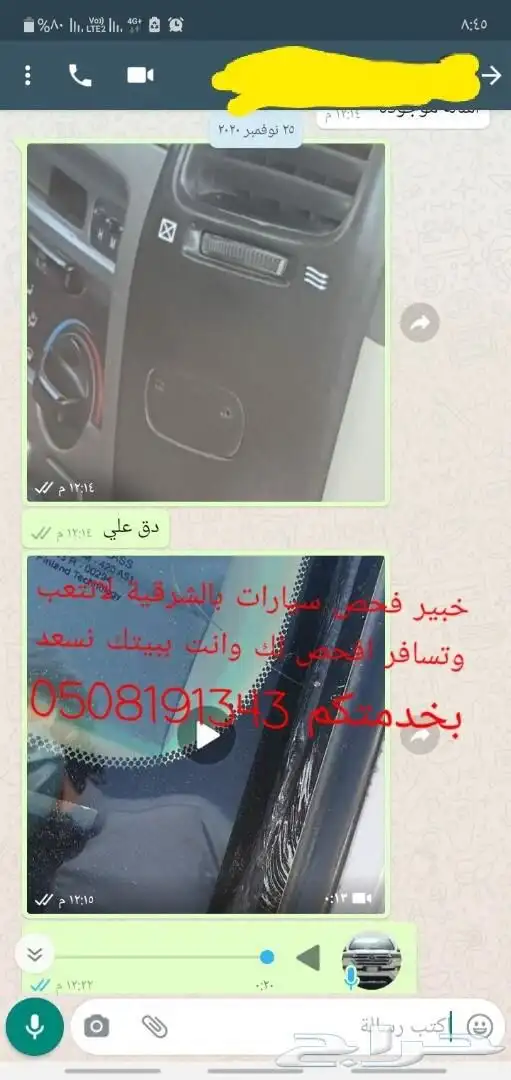 فحص سيارات بالشرقية قبل الشراء 4